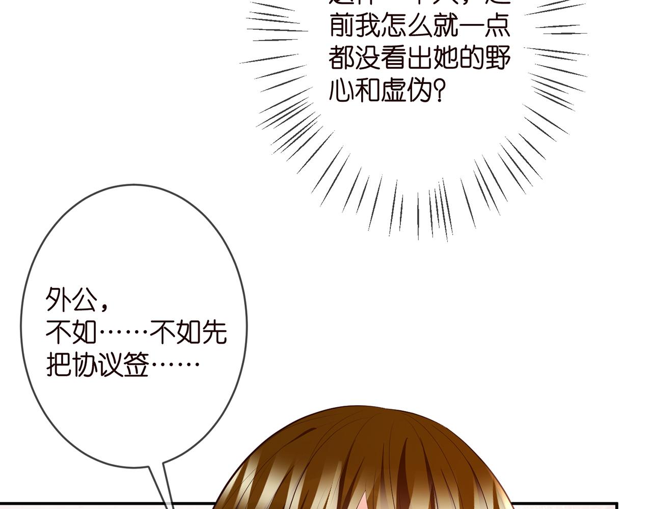第330话 一条狗而已12