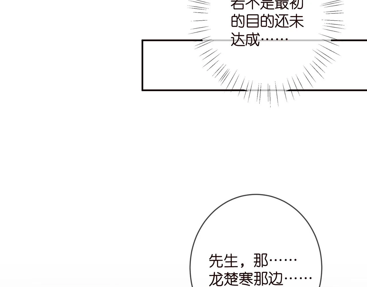 第422 娱记的恶意62