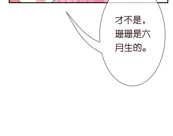 第237 她才是龙家的孩86