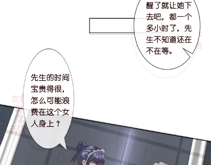 第8话 求求你！不要……52