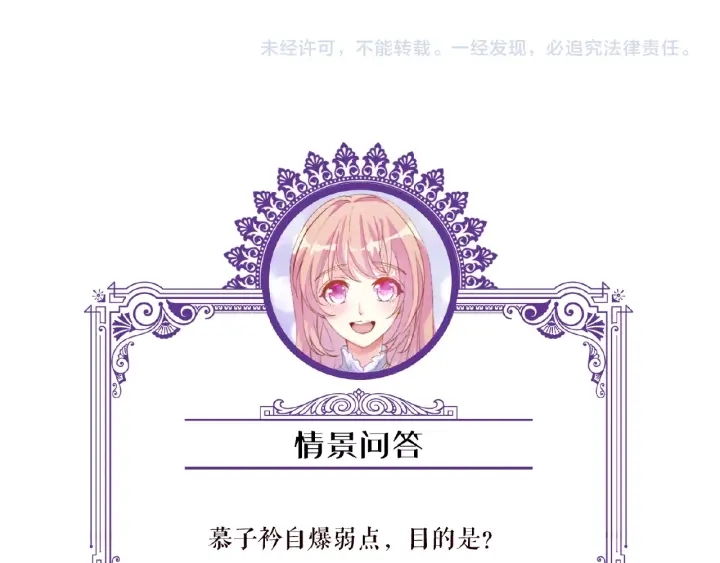 第41话 离开那个男人！61