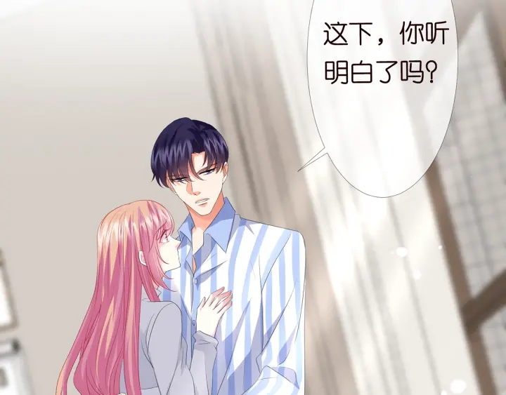 第150话 霸道护妻81