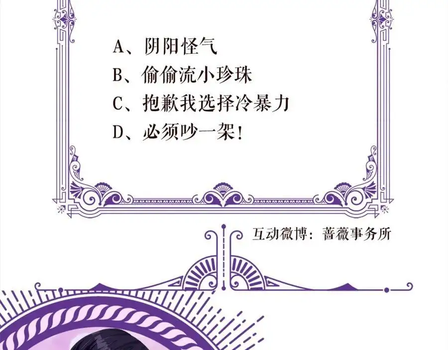 第498 怕你不想见到我101