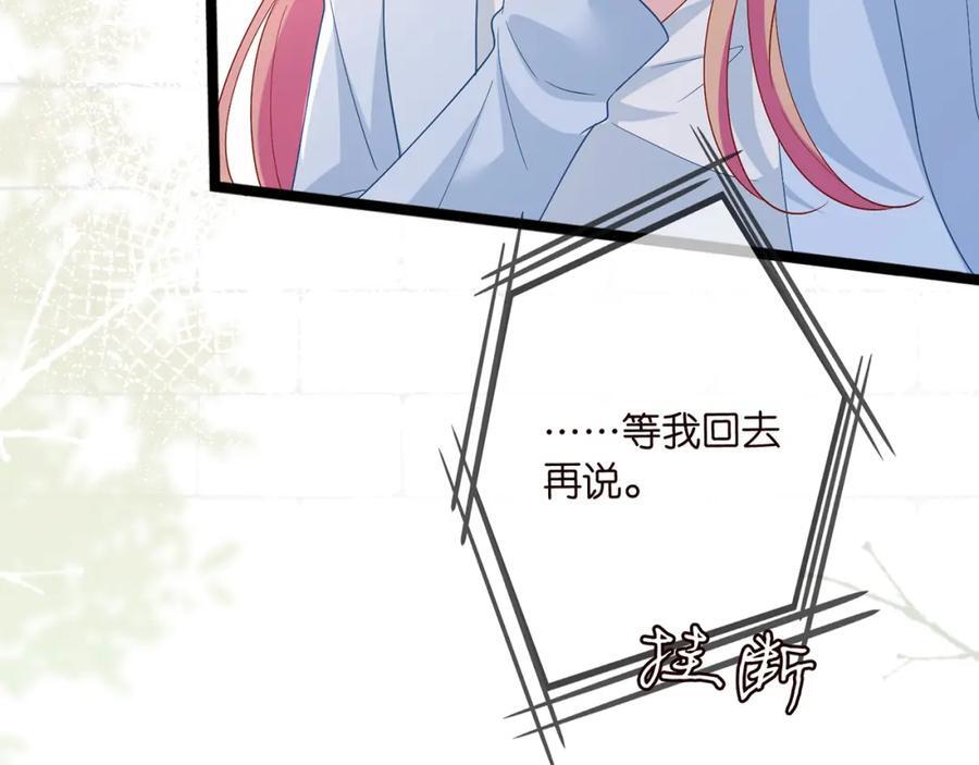 第488 龙楚寒的怀疑33