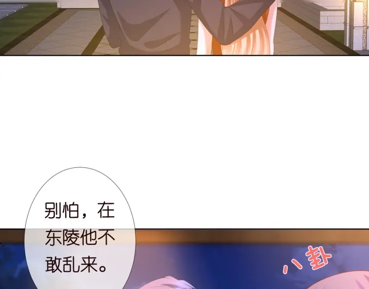 第98话 不准伤害我的人48