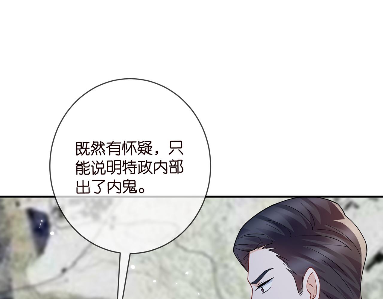 第420 内鬼73