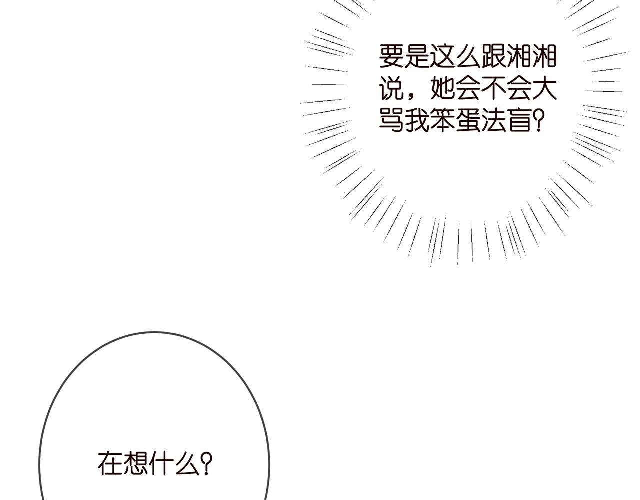 第404 苦肉计71
