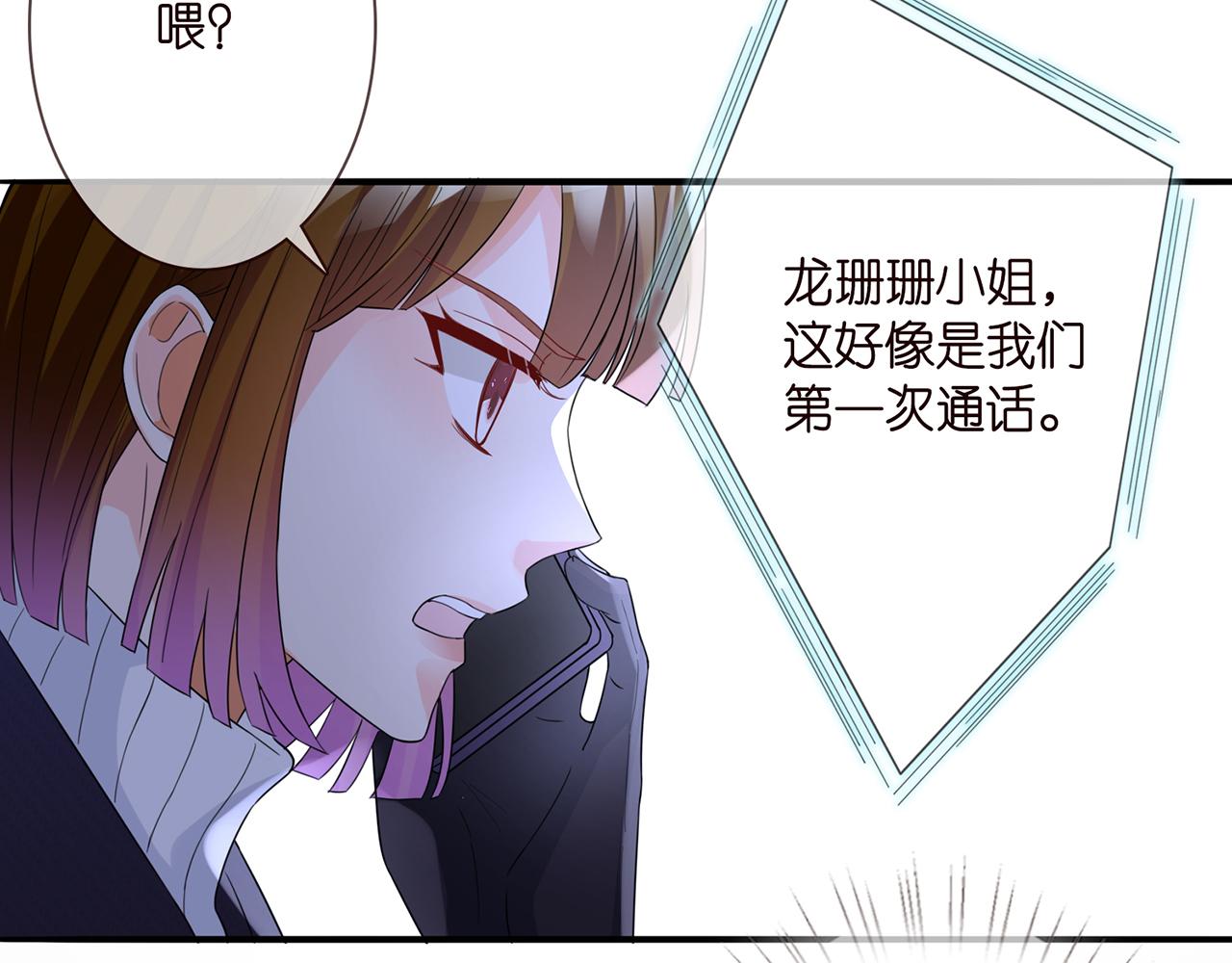 第281 神秘来电88