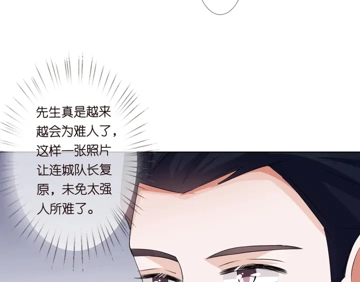 第118话 爸爸，我离不开他80