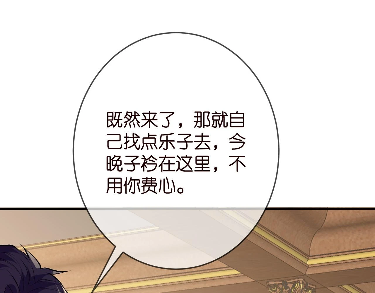 第426 俞霏烟的建议56