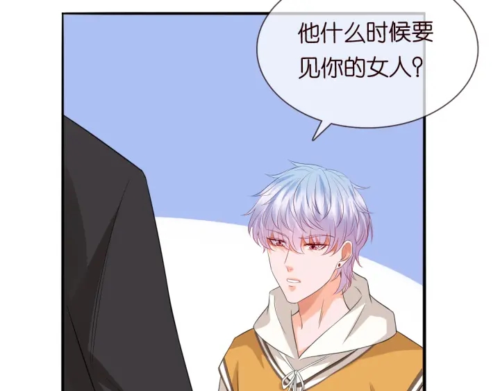 第184话 先生被调戏了11