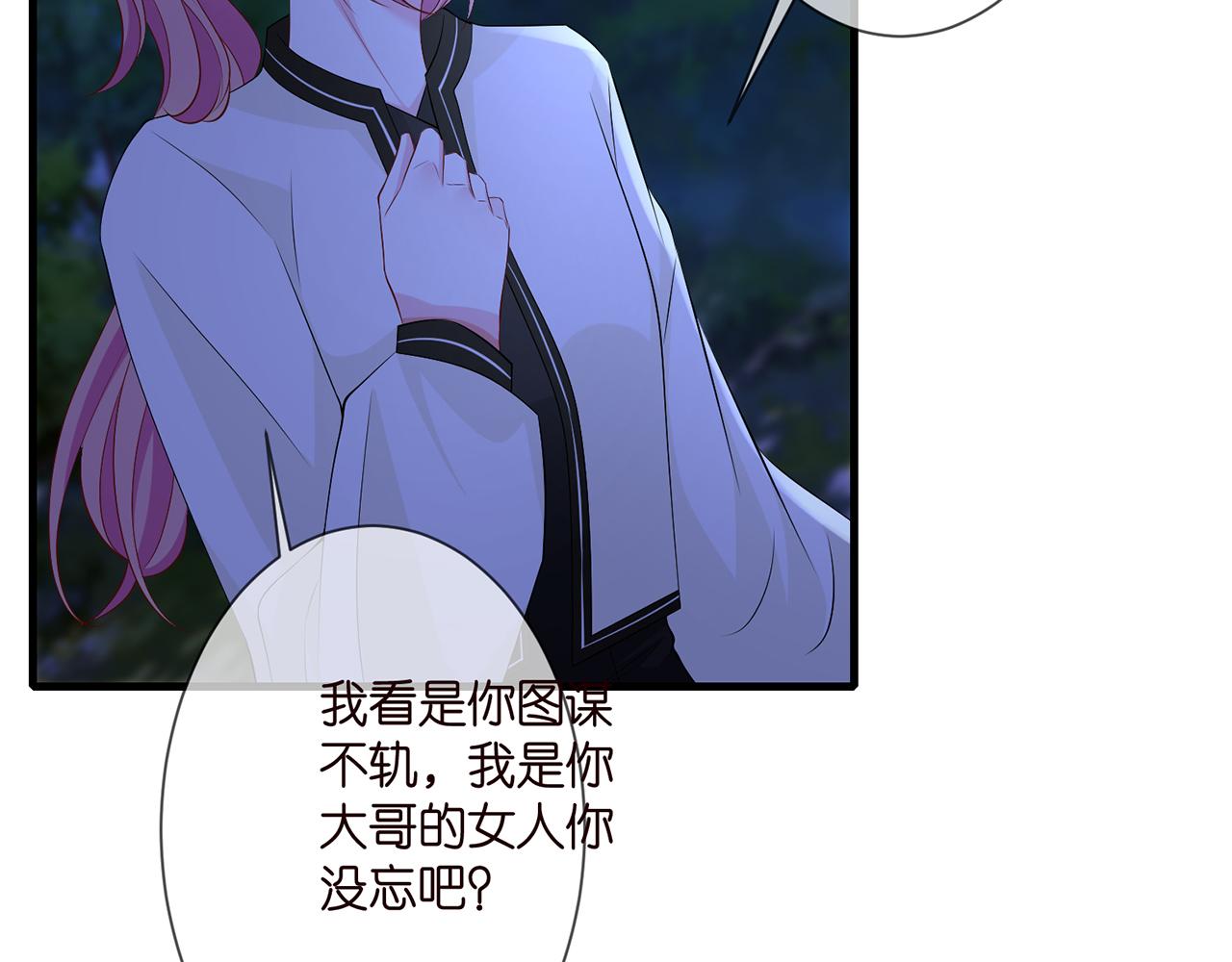 第288 摸够了吗？50
