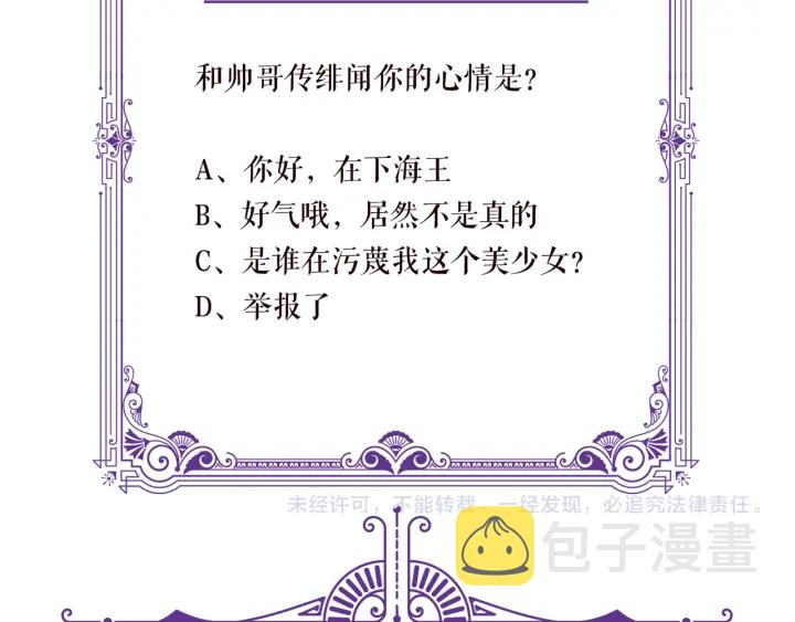 第118话 爸爸，我离不开他103