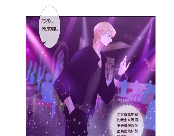 第76话 一夜荒唐76