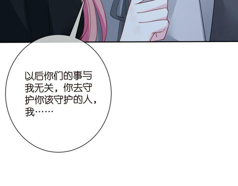 第463 绝望的北冥夜63