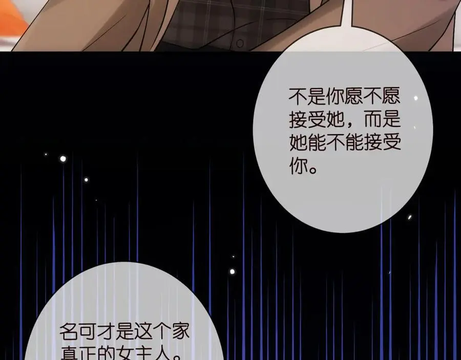 第499话 名门挚爱85