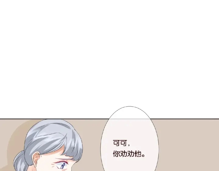 第33话 你要跟我还是他？55