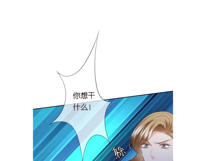 第239 你非要逼我吗97