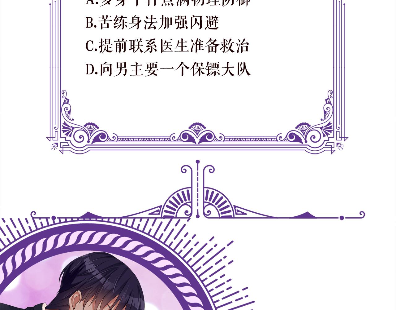 第373 恶意袭击100