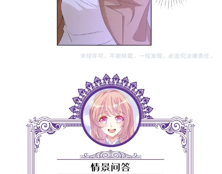 第72话 同枕共眠93
