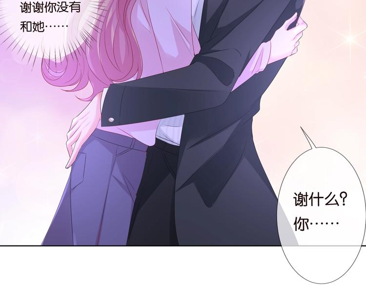 第78话 揉一揉❤17