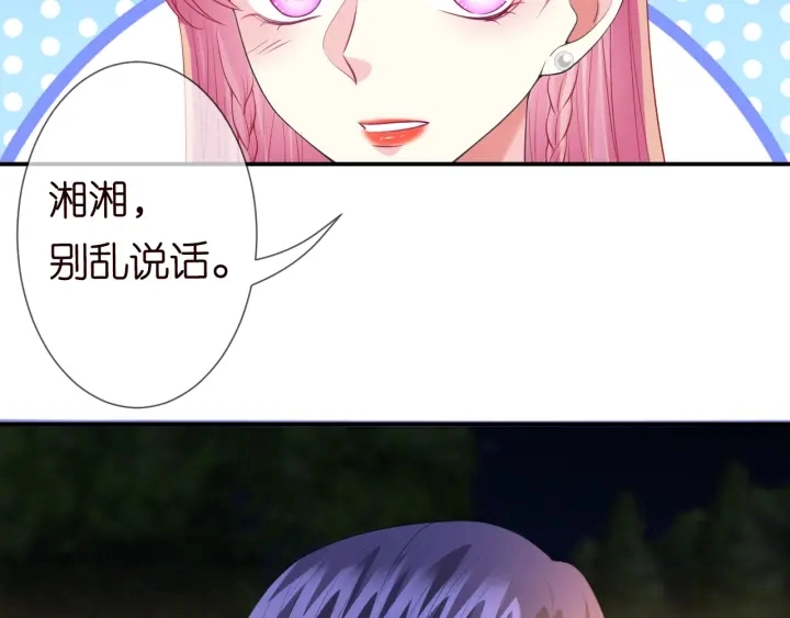 第198话 她今晚是我的女伴47