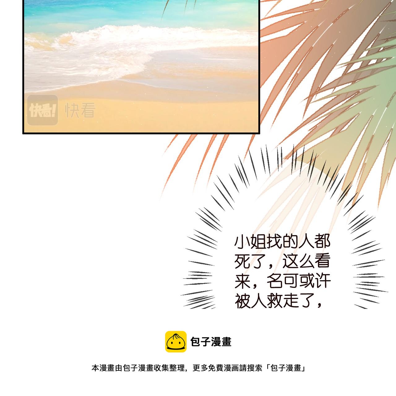第316 生死不明4