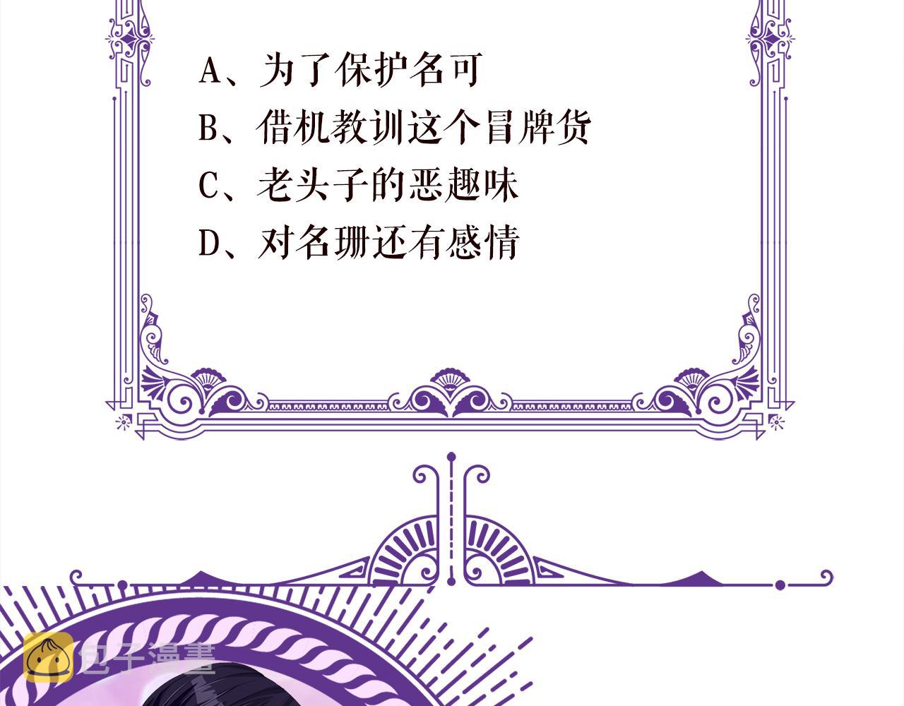 第329 女配的野心92