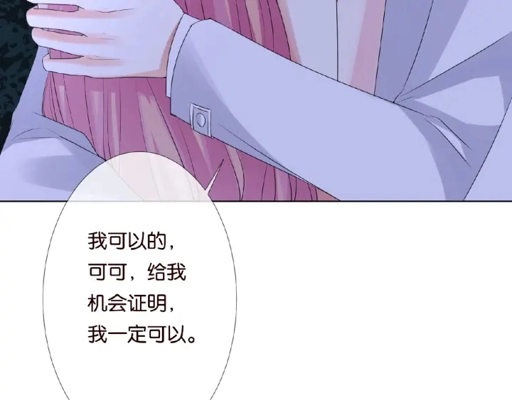 第36话 这些天我好想你77