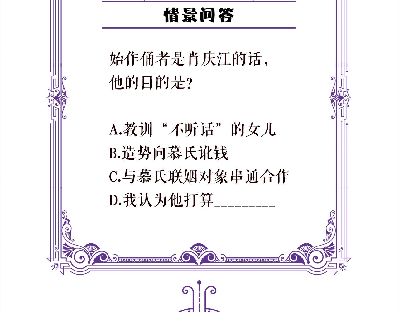 第370 网暴98