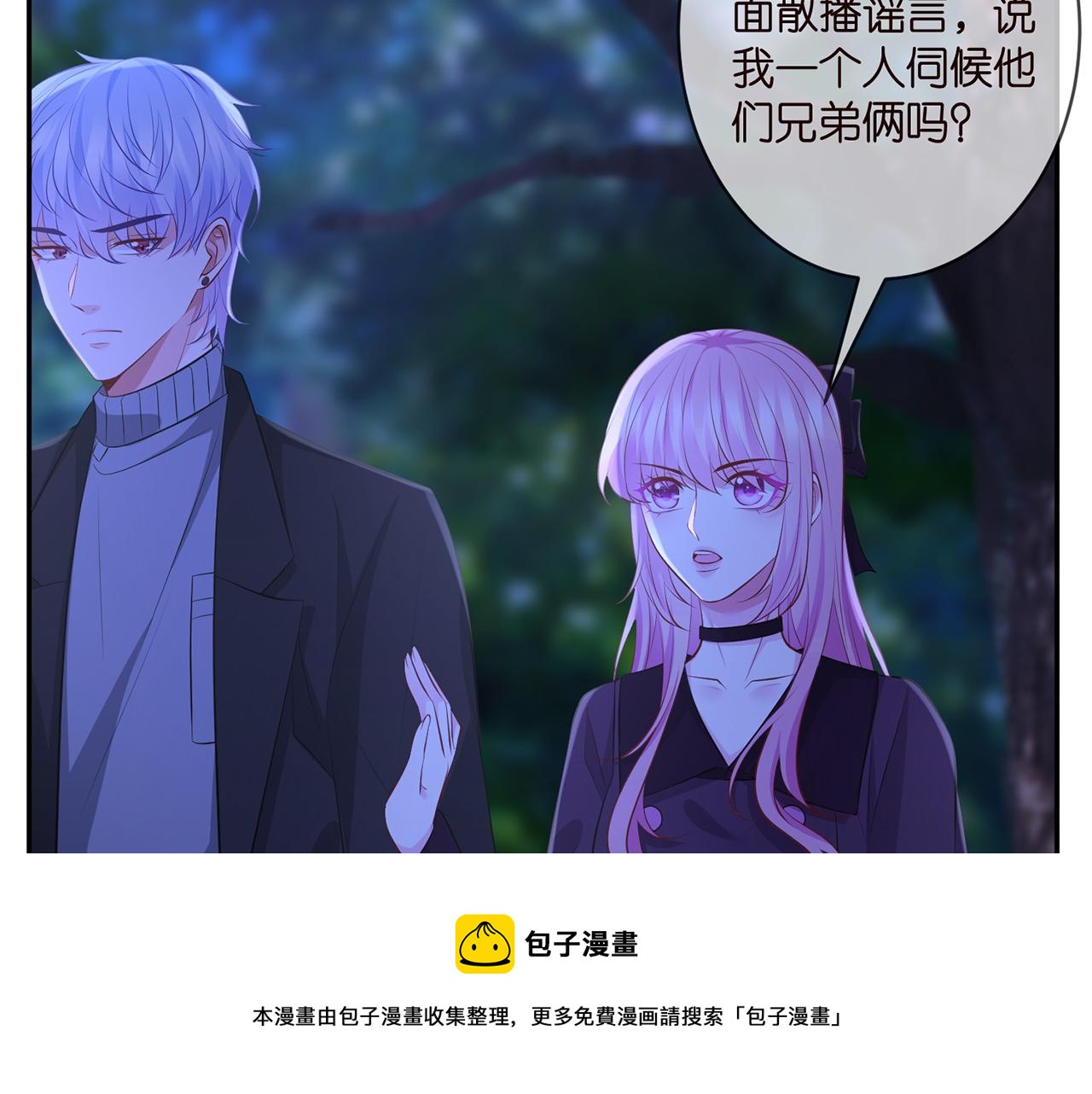 第333 反常的北冥家10