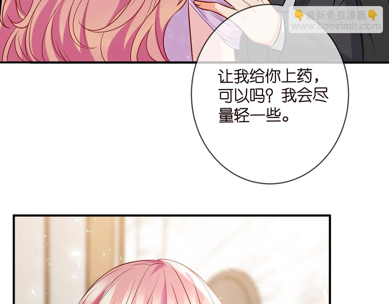 第429 温柔的触碰62