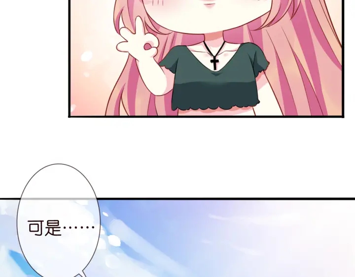 第251 藏不住的真心38