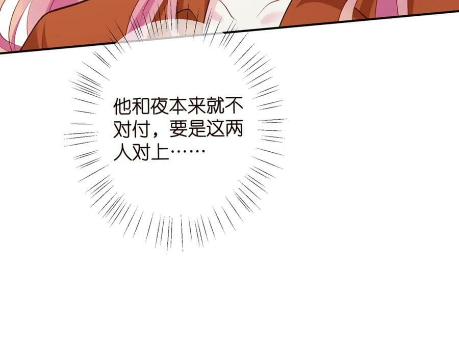 第466 战胜北冥夜99