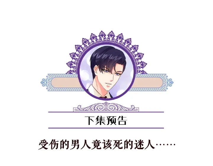 第68话 你敢动我的女人？！74