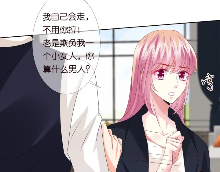 第96话 我伺候你31