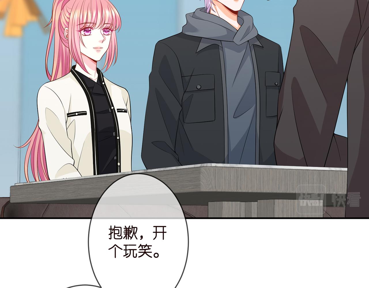 第286 你们真像情侣47