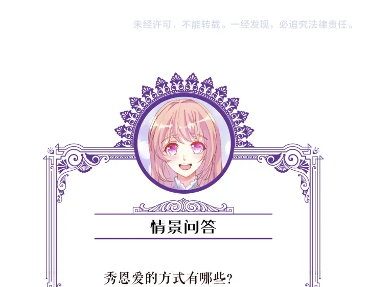 第121话 是金主还是男朋友？94