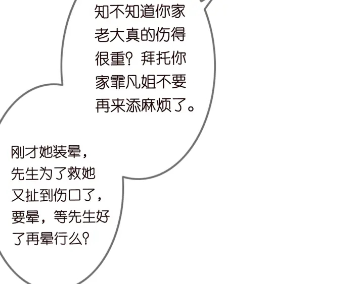 第176话 正面刚俞霏凡52