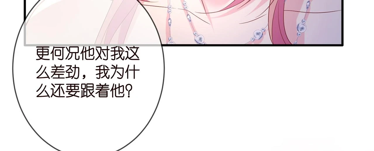 第424 再见慕子衿37