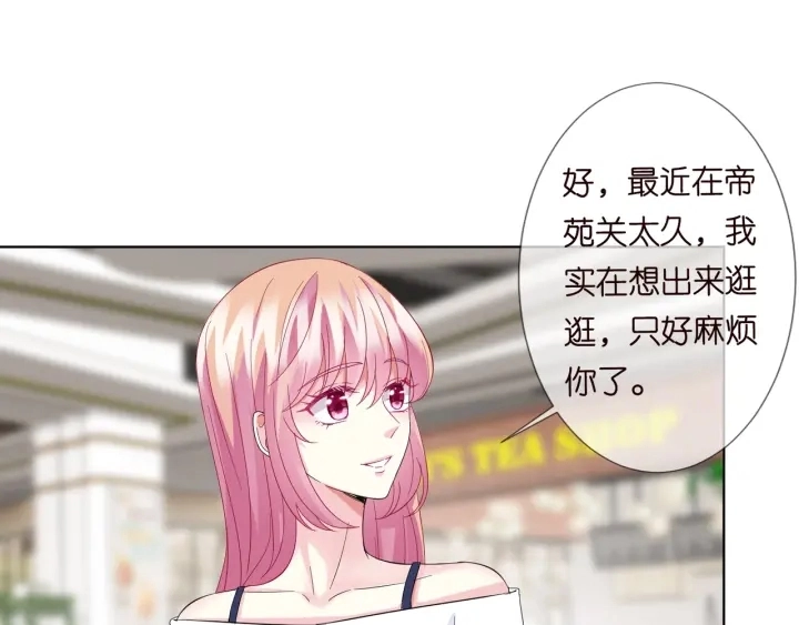 第102话 亲一下都不行？20