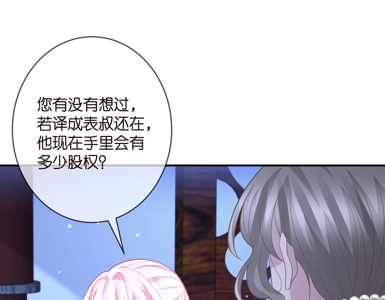 第356话 岳清雅的真面目48