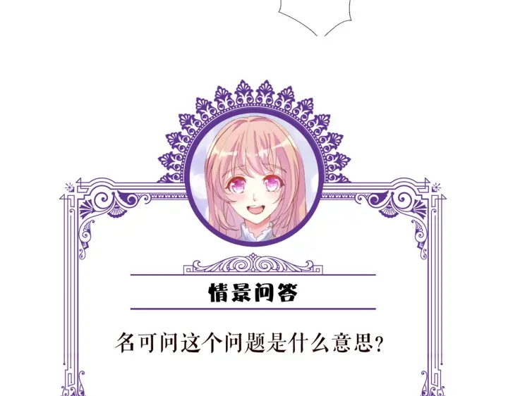 第243 幕后黑手是他？96
