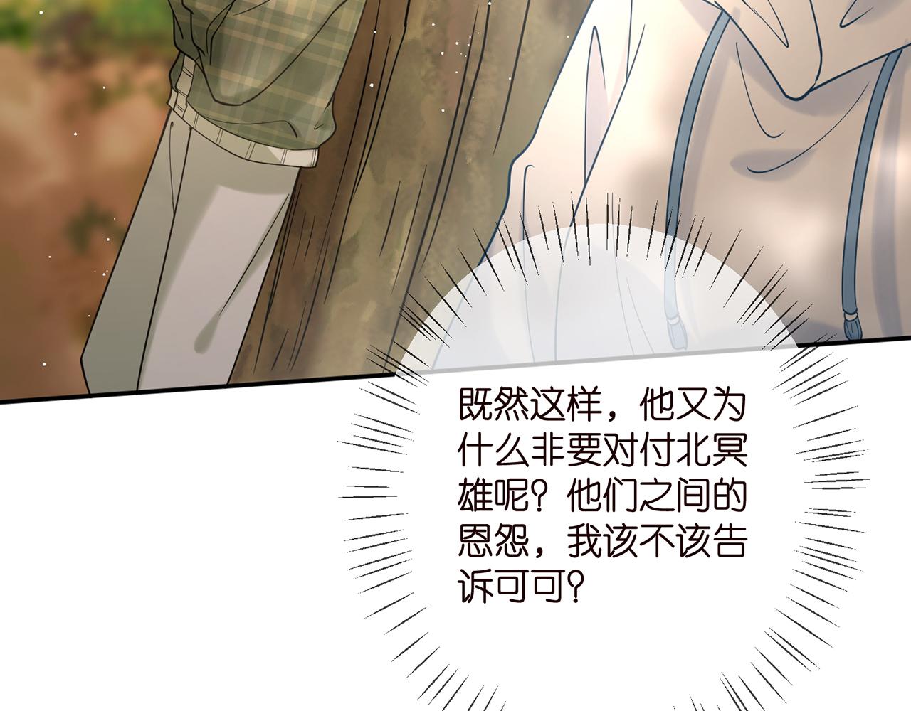 第384 残酷的真相88