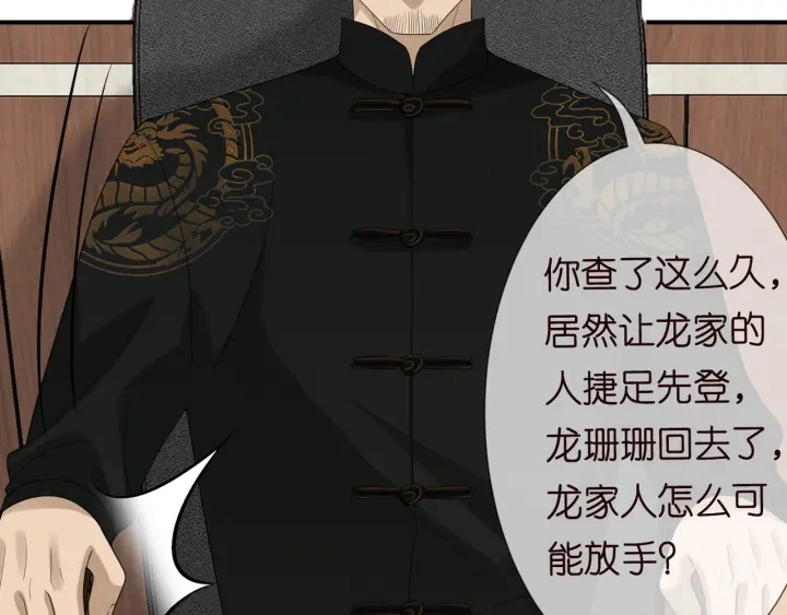 第183话 今晚把你女人带来58