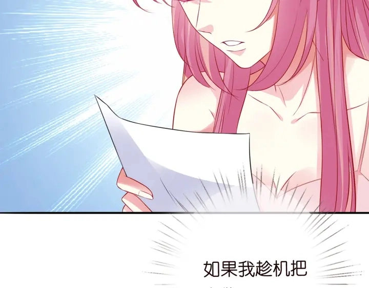 第200话 卧室有埋伏？！100