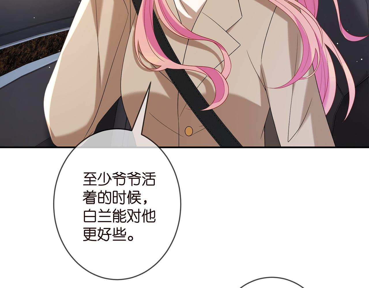第357话 深夜邀约9
