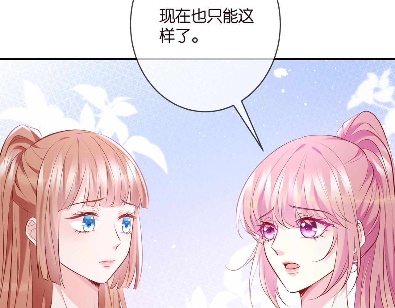 第379 20亿，买她的命79