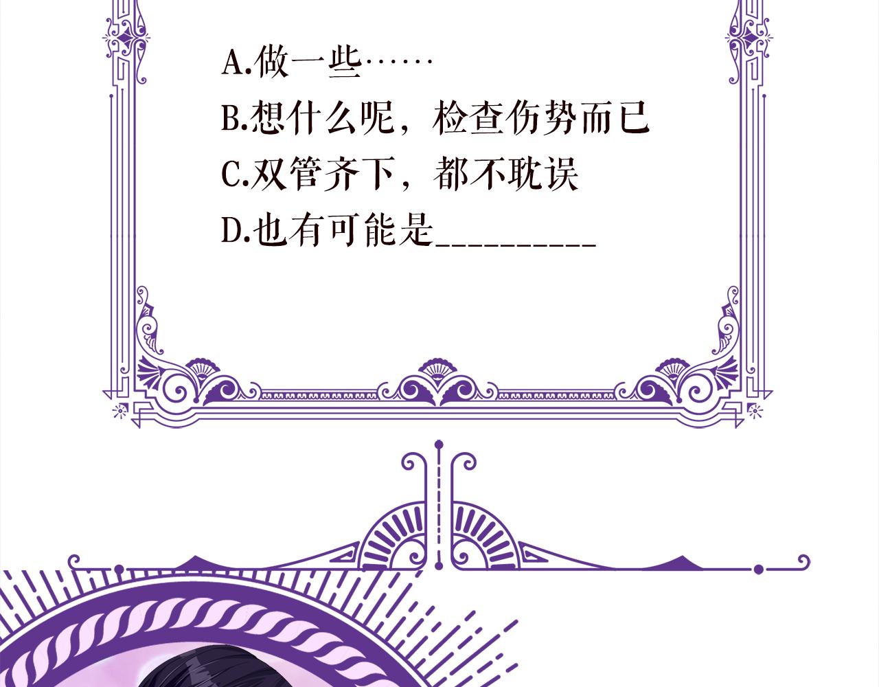 第374 不堪的真相103