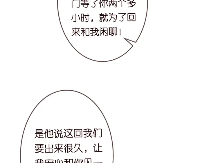第182话 共处一室38